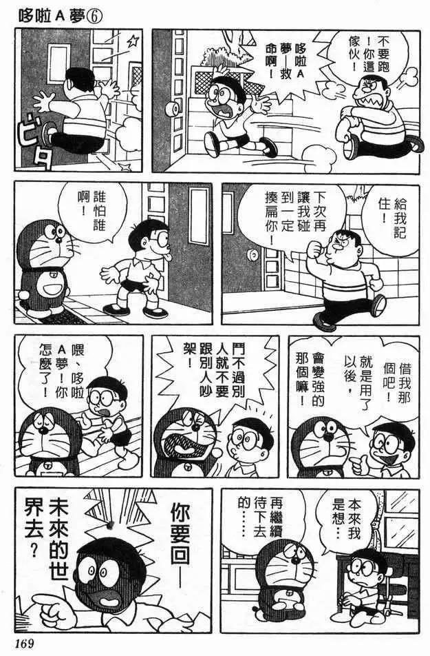 妖精的尾巴